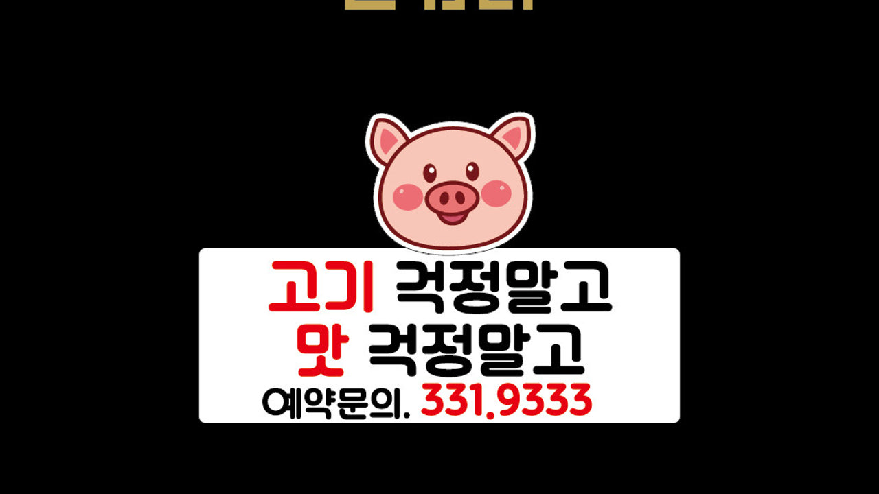 돈워리