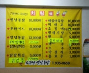 소문난옛날통닭