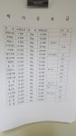 공주떡집