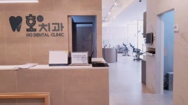 호치과의원