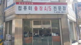 컴사랑시스템
