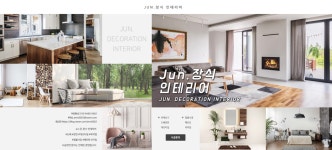준장식인테리어