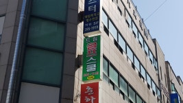 드림골프스쿨