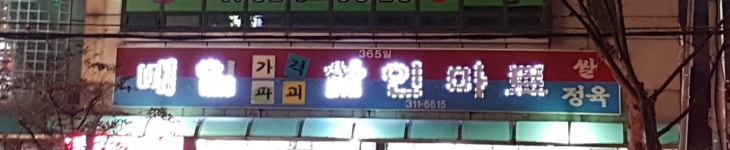 매일할인마트