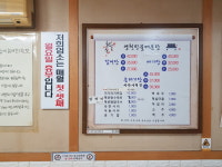 영천민물매운탕