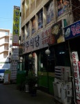청주식당