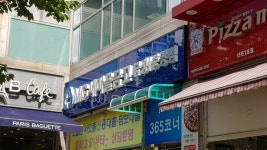 금정새마을금고중앙지점