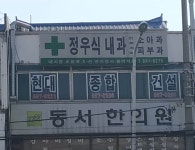 정우식내과