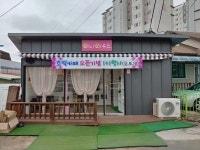 허니하우스
