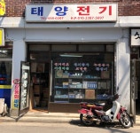 태양전기