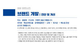 아이에이엠파트너즈