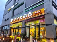낭낭오리집 호반점
