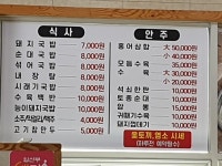 돈복네돼지국밥