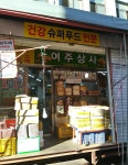 여주상사