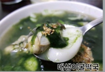 팔당 직화주꾸미 & 냉면