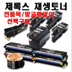 칼라나라 프린트 잉크 토너
