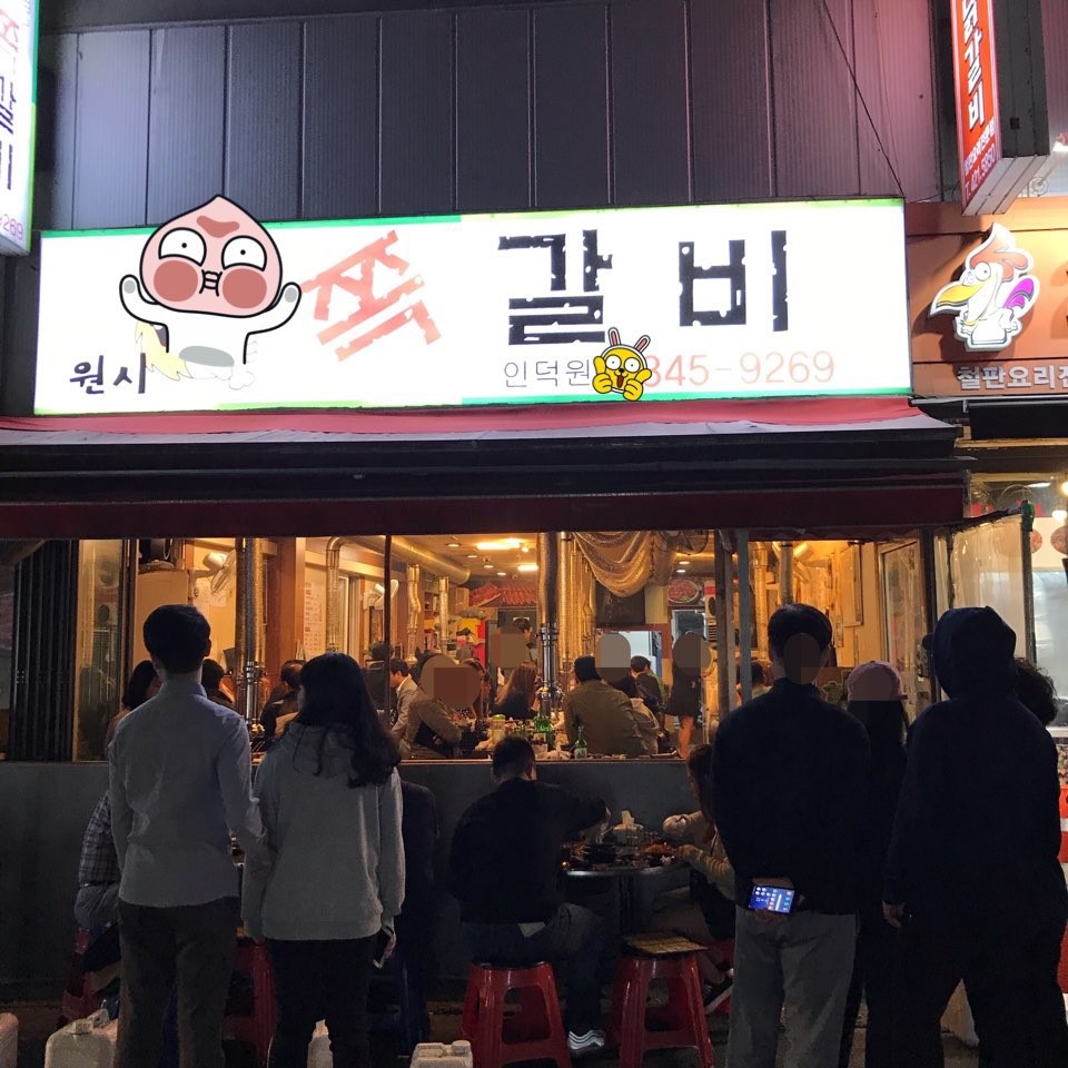 원시쪽갈비 이미지