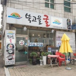 쑥고을굴 도화직영점