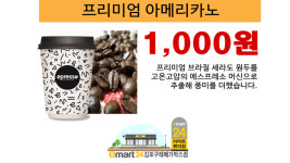 이마트24 김포구래메가박스점