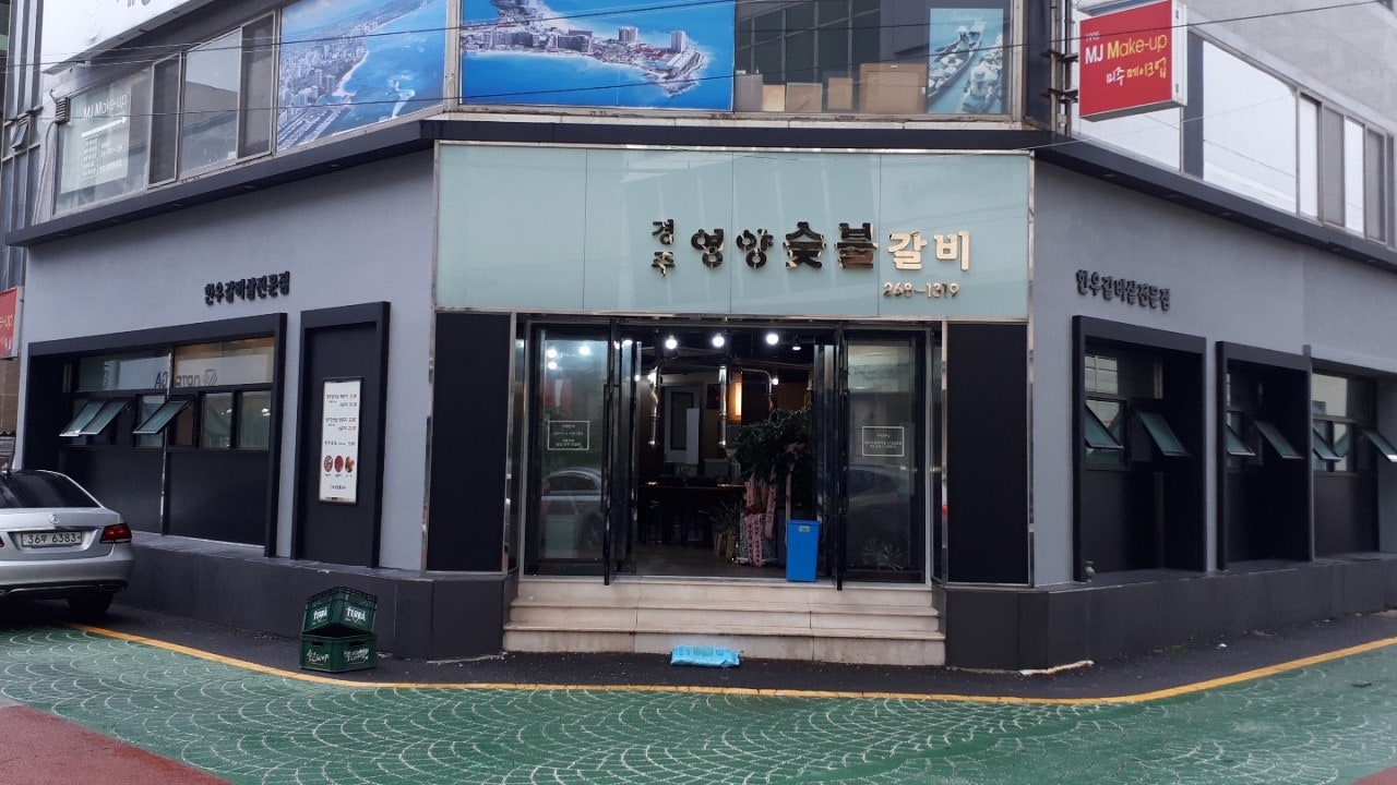경주영양숯불갈비울산점