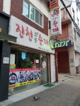 진천토종순대 부평점