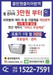 클린앤클리어