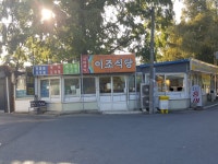 이조식당