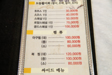 제주도횟집