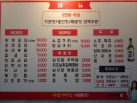 곱창일번지