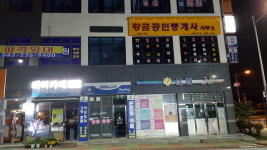 크린토피아 청주가마힐데스하임점