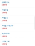 이디야커피 대구MS재건병원점