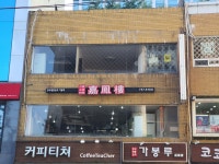 가봉루