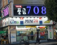 미니24시