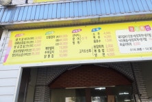이조수산