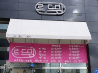 르드망