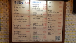 여로식육식당