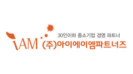 아이에이엠파트너즈