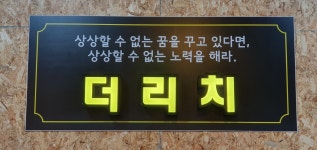 더리치공인중개사사무소
