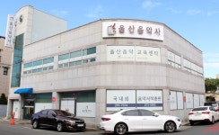 울산음악사