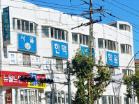 서울한맥학원