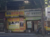 한라공인중개사사무소