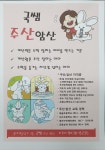 국쌤주산암산주산교습소