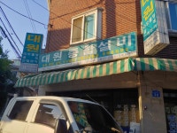 대원설비
