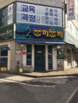 시즌2 쪼끼쪼끼