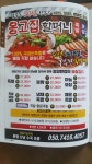 옹고집할머니족발보쌈