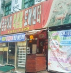 금송아지 축산물도매센타