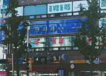 원치과의원