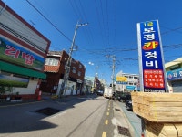 보경모터스