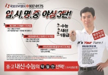 국보 영어 학원