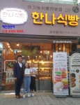 한나식빵 월배점